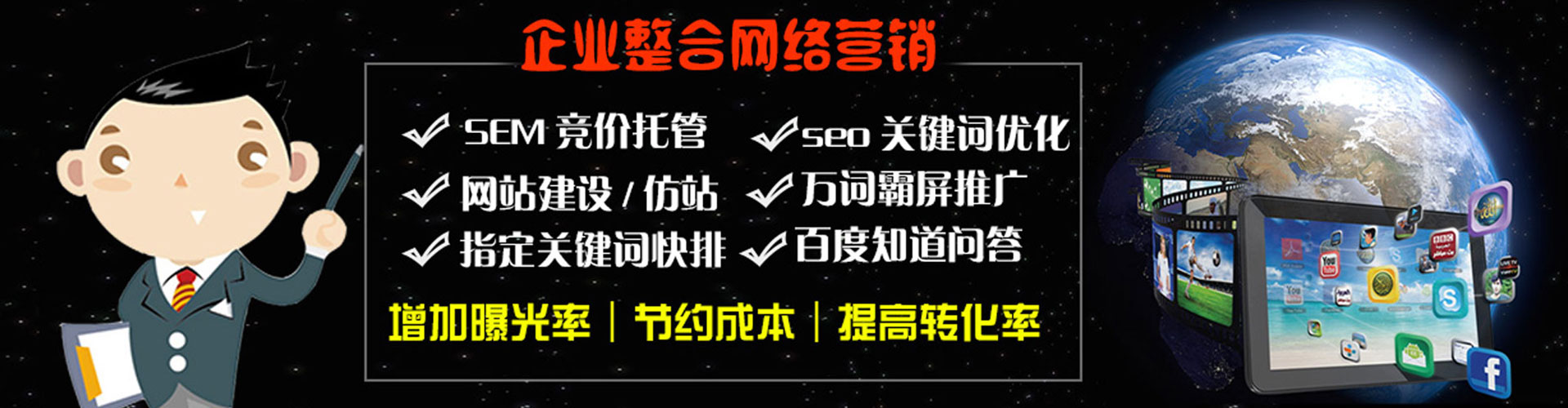 齐齐哈尔百度竞价排名